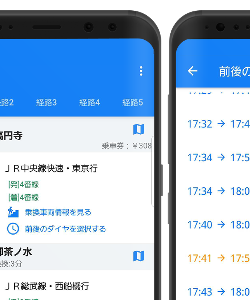 前後のダイヤで検索