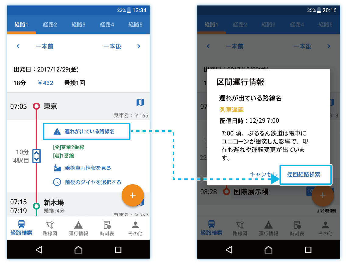 駅すぱあと 冬コミ応援キャンペーン17 駅すぱあと がみんなの冬コミを応援するため再び魔法少女になりました