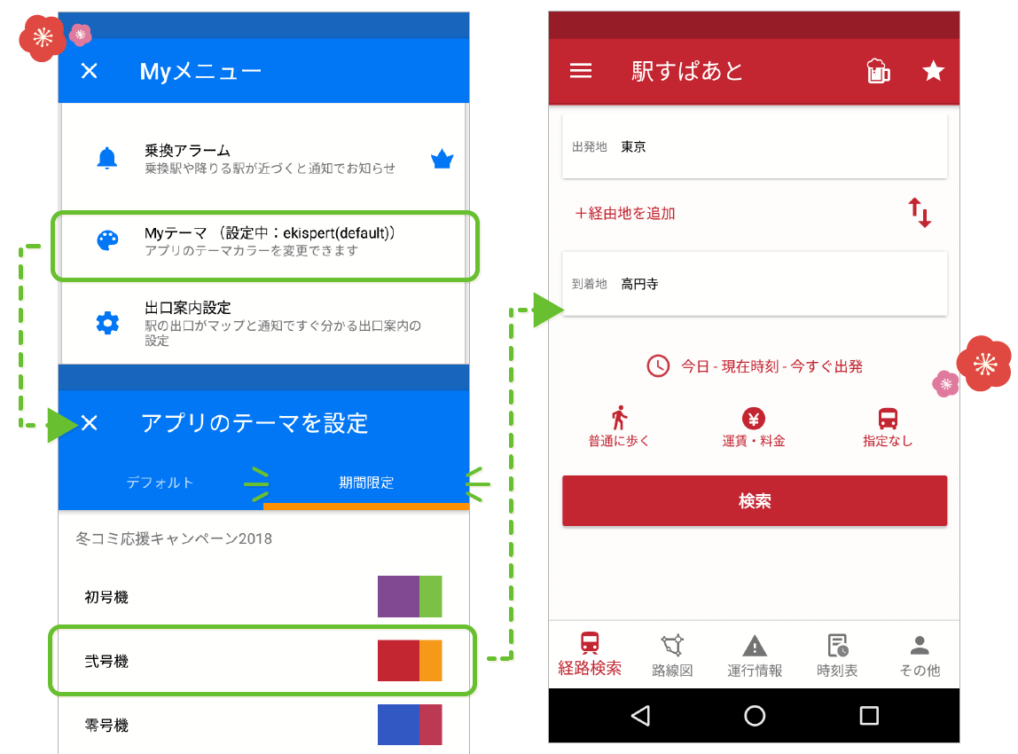 Image colortheme flow android